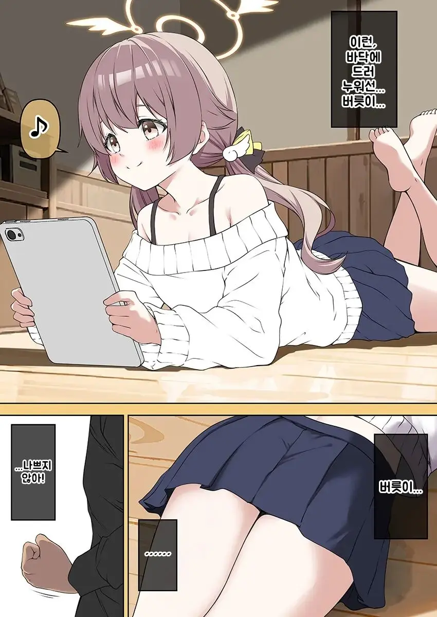 Hifumi To Dousei O Hajimeta | 히후미와 동거를 시작했다